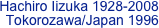 Hachiro Iizuka 1928-2008
Tokorozawa/Japan 1996